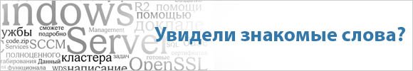 Увидели знакомые слова?